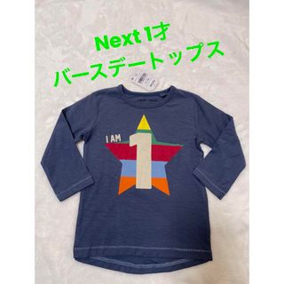 ネクスト(NEXT)の☀︎Next大きめ1才バースデーT 90cm(Tシャツ/カットソー)