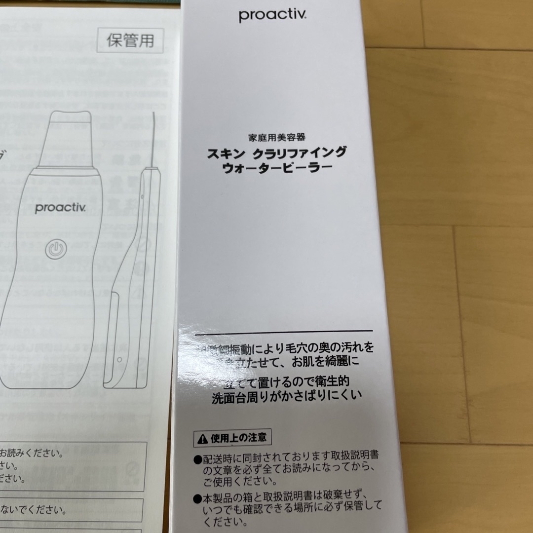 proactiv(プロアクティブ)の新品　プロアクティブ スキン クラリファイング ウォーターピーラー　ポーチ付 スマホ/家電/カメラの美容/健康(フェイスケア/美顔器)の商品写真