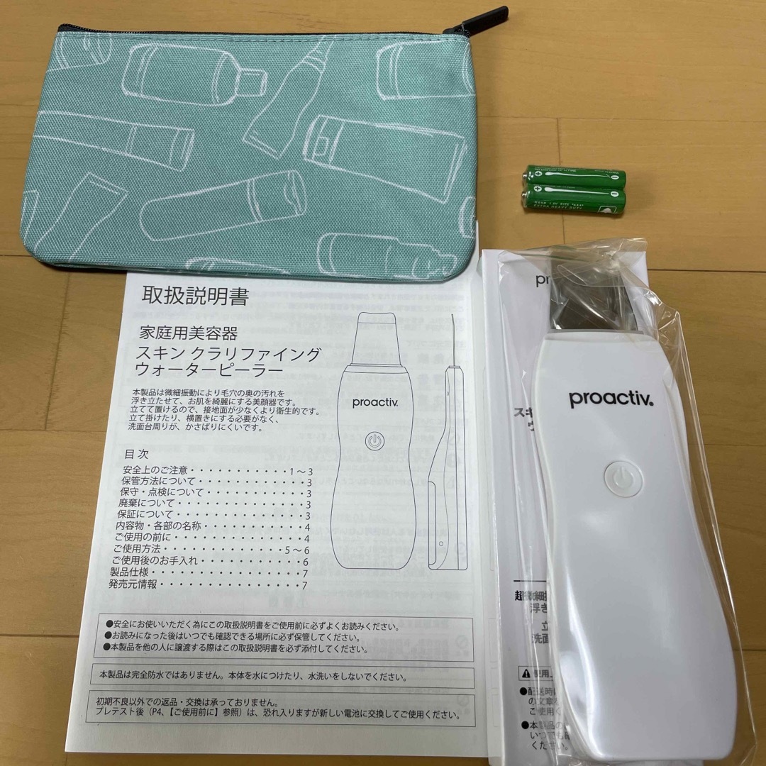 proactiv(プロアクティブ)の新品　プロアクティブ スキン クラリファイング ウォーターピーラー　ポーチ付 スマホ/家電/カメラの美容/健康(フェイスケア/美顔器)の商品写真