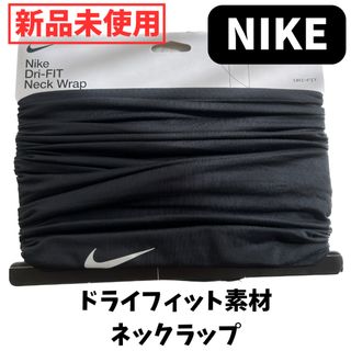 ナイキ(NIKE)の[トムデイビス様専用]ナイキ ネックラップ ネックウォーマー(ウェア)