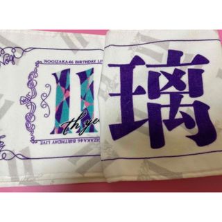 佐藤璃果 11thanniversary タオル(アイドルグッズ)