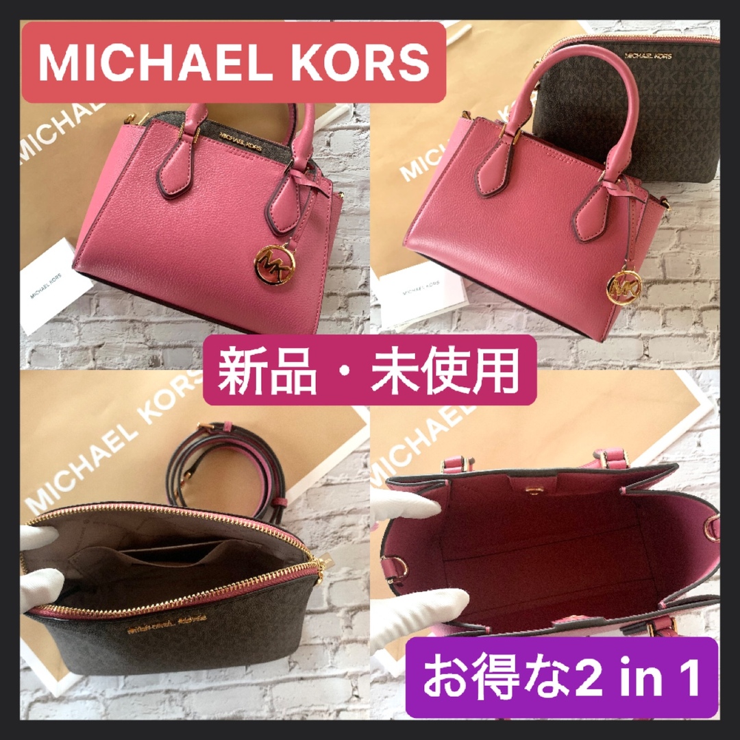 Michael Kors(マイケルコース)の【お得な2バッグ☆】MICHAEL KORS バッグ☆新品 ピンク ブラウン レディースのバッグ(ショルダーバッグ)の商品写真