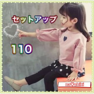 女の子 110 ピンク トレーナー スカッツ セットアップ レギンス (その他)