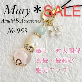 963 アクアマリン×マザーオブパール×クラックローズクォーツ　天然石　お守り(ストラップ/イヤホンジャック)