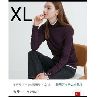 ユニクロ(UNIQLO)の専用2枚　ユニクロ　シアージャージータートルネックT　XL 　ワイン　白XXL(Tシャツ(長袖/七分))