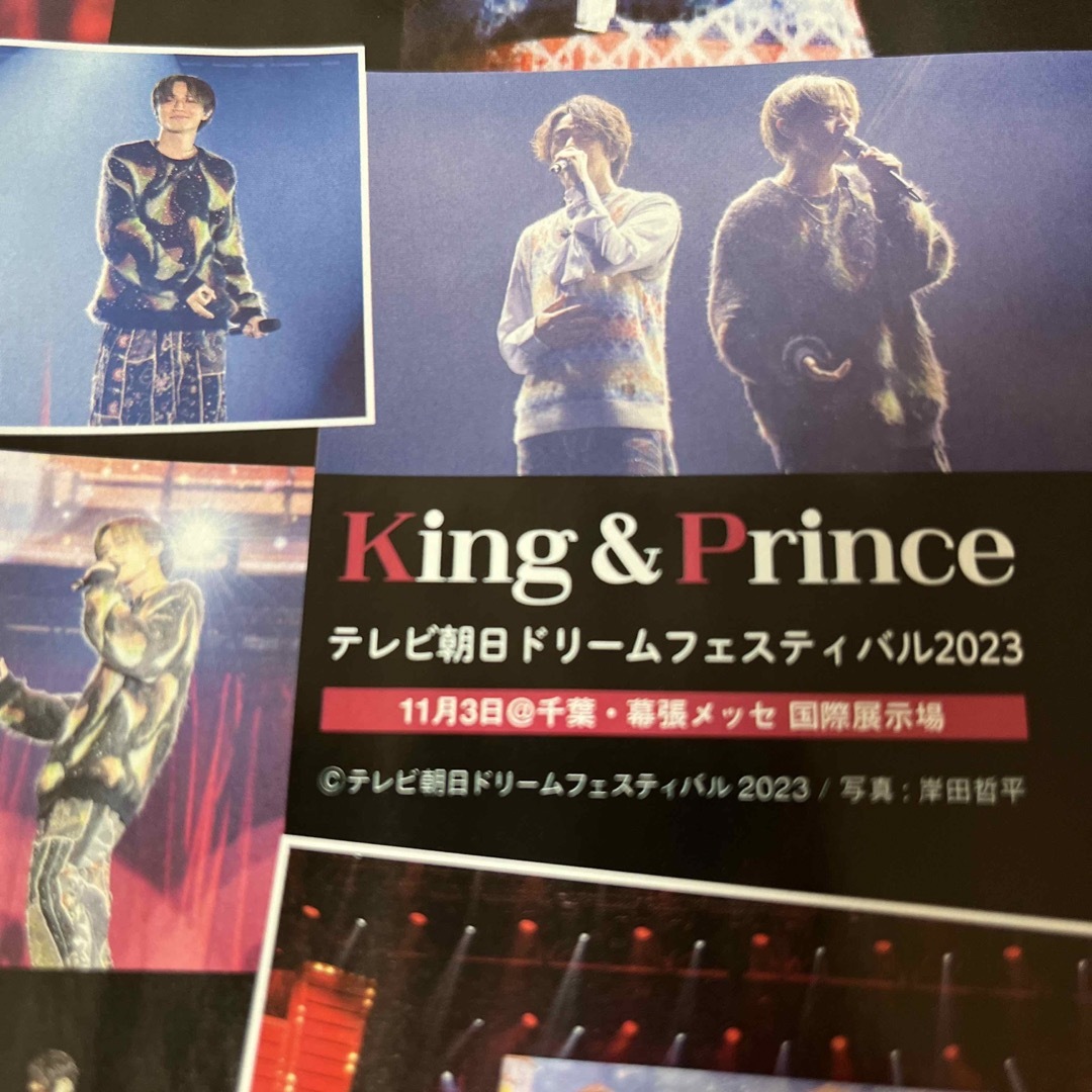 King & Prince(キングアンドプリンス)のKing & Prince TVfan (テレビファン) 2024年 1月 エンタメ/ホビーの雑誌(音楽/芸能)の商品写真