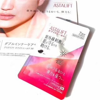 アスタリフト(ASTALIFT)のアスタリフト  ホワイトシールド　7日分(サンプル/トライアルキット)