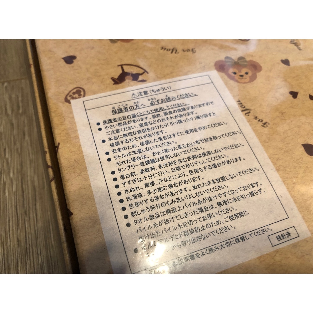 Disney(ディズニー)のDuffy 赤ちゃんセット【値下げ】 キッズ/ベビー/マタニティの授乳/お食事用品(その他)の商品写真