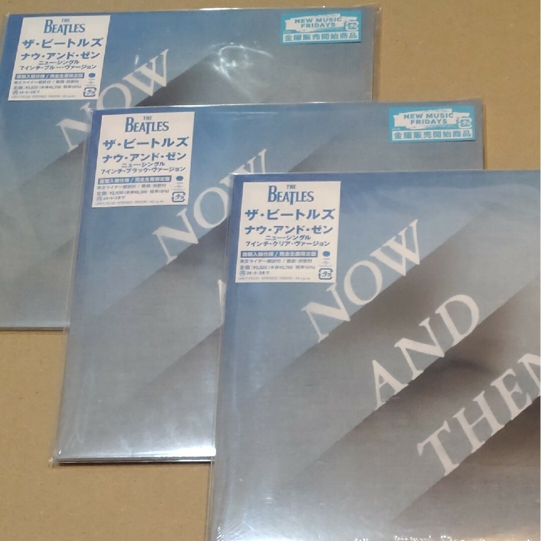 7インチ3種セット 輸入盤(国内盤仕様)Now & Then beatles
