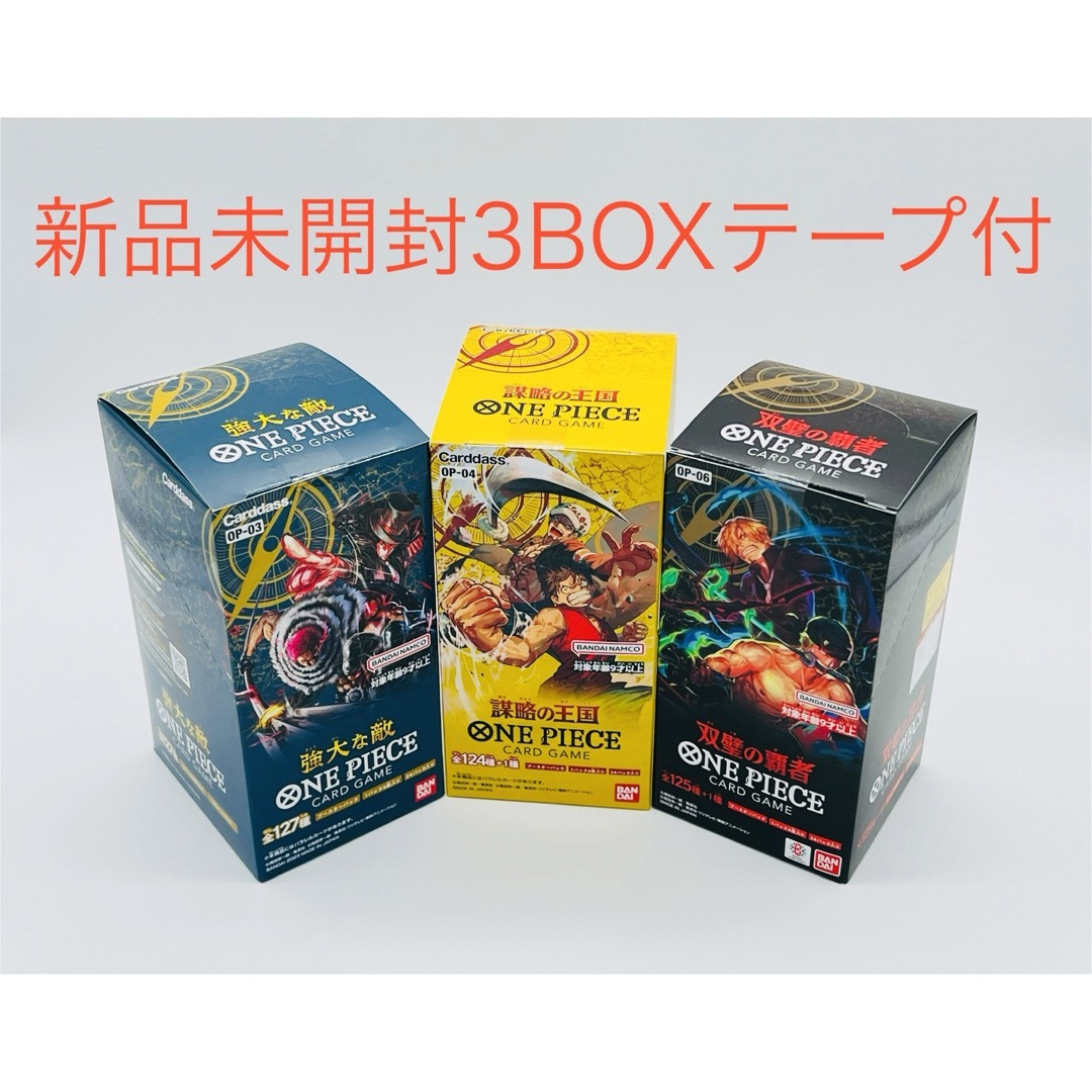 ワンピース 謀略の王国 3BOX 新品未開封 テープカット品