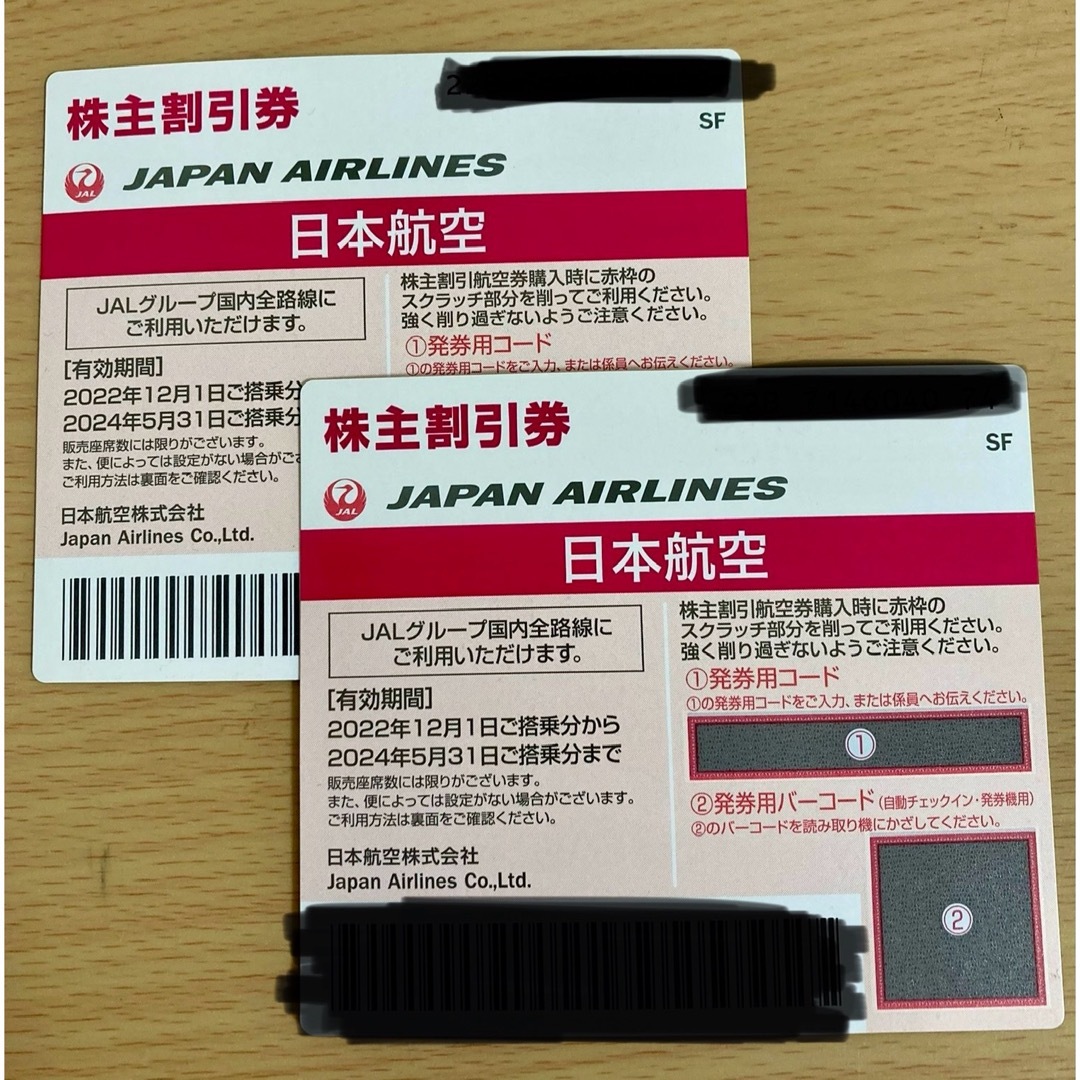 JAL(日本航空)(ジャル(ニホンコウクウ))の日本航空 株主割引券 ２枚(24/5/31迄) チケットの優待券/割引券(その他)の商品写真