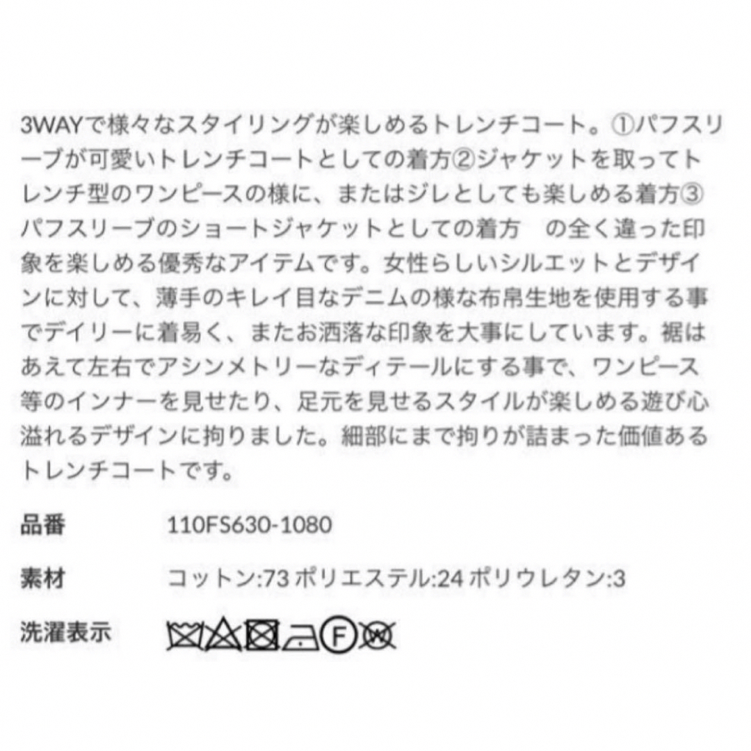 rienda(リエンダ)の20000円引　新品未開封　3WAYトレンチCT  rienda トレンチコート レディースのジャケット/アウター(トレンチコート)の商品写真