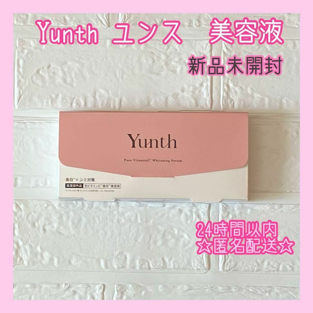 【新品未開封】Yunth  ユンス　生ビタミンC 美容液 コスメ/美容のスキンケア/基礎化粧品(美容液)の商品写真