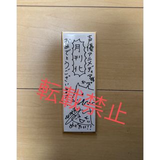 新品】サインの通販 100点以上（エンタメ/ホビー） | お得な新品・中古