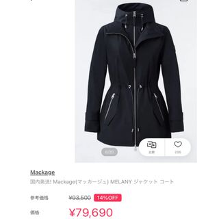 Mackage - MACKAGE MELANY ジップジャケット　