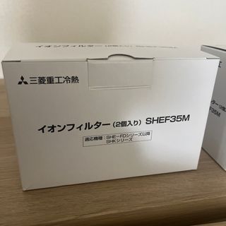 ミツビシ(三菱)の加湿器 交換用 イオンフィルター SHEF35M(3コ入)(その他)