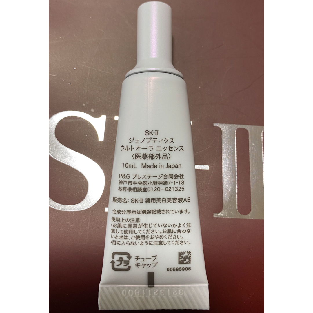 SK-II SK2  エスケーツー ジェノプティクスウルトオーラエッセンス10本