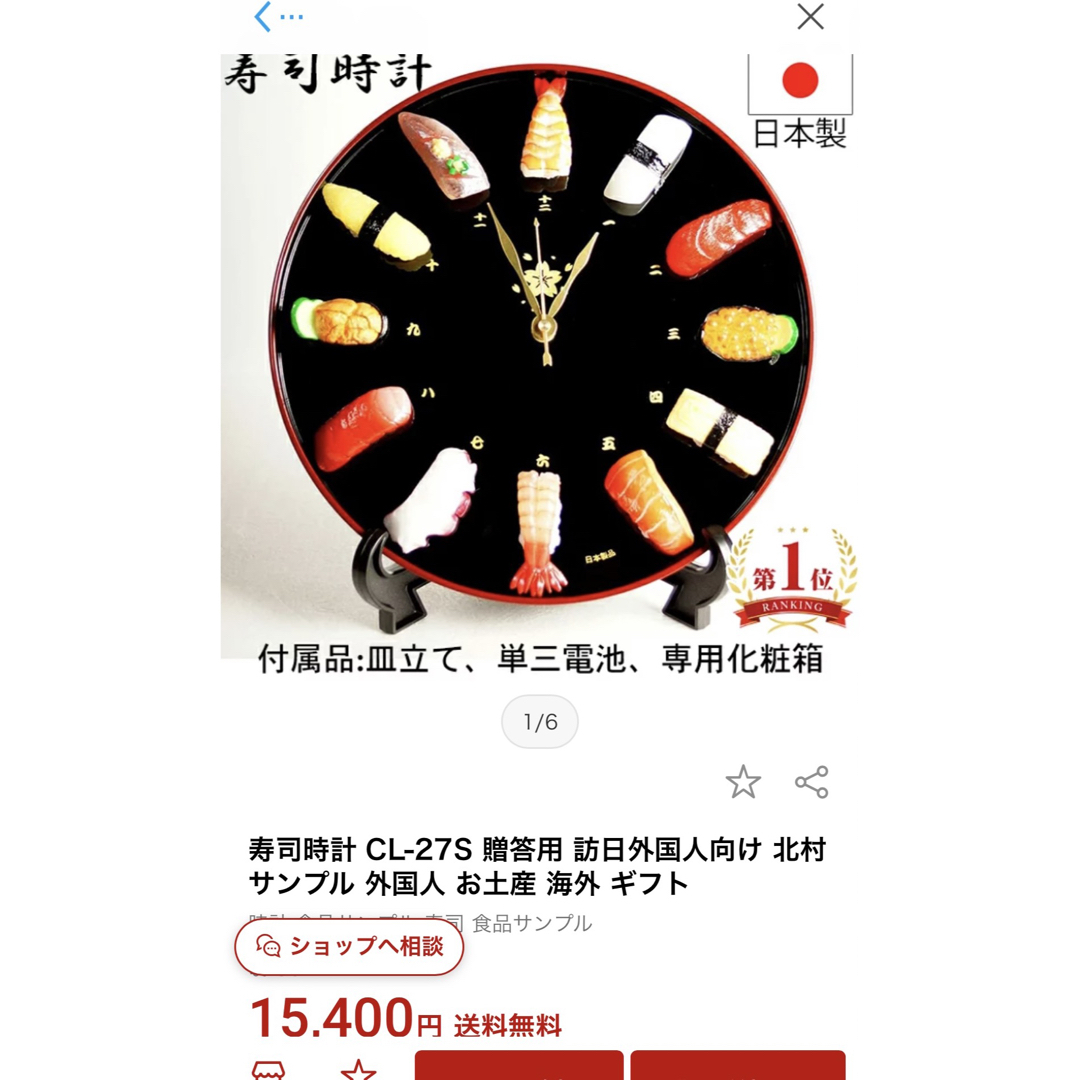 激安通販専門店 新品 ✧︎お寿司 時計 | www.yigitaluminyumprofil.com