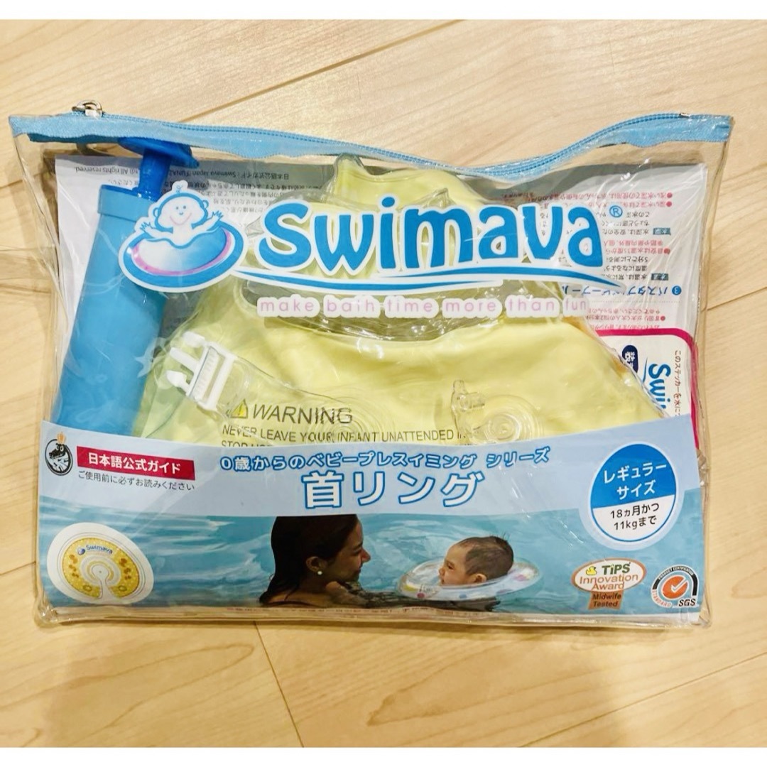 Swimava(スイマーバ)のSwimava スイマーバ うきわ首リング キッズ/ベビー/マタニティのおもちゃ(お風呂のおもちゃ)の商品写真