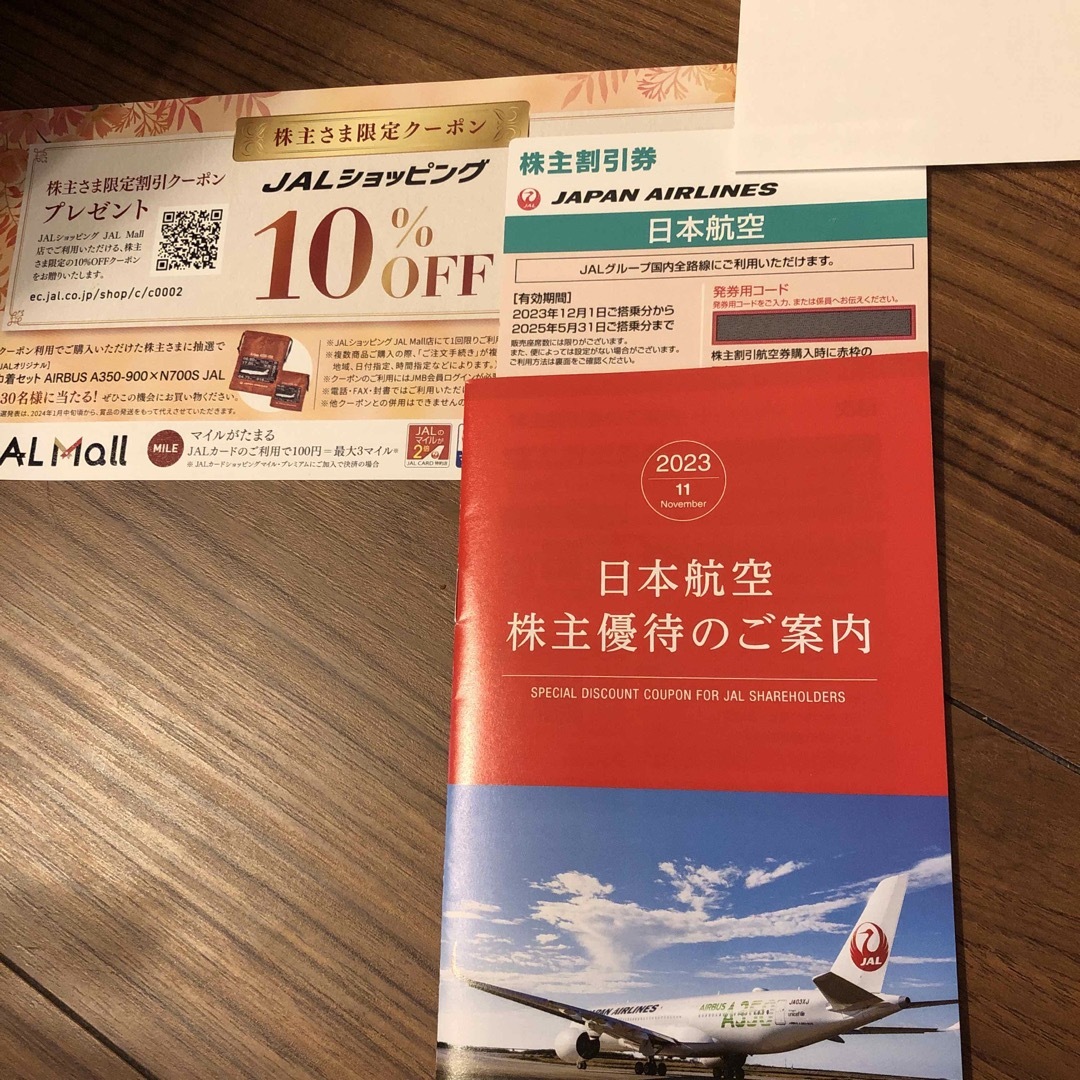 JAL(日本航空)(ジャル(ニホンコウクウ))のJAL株主優待券2023年12月1日〜2025年5月31日搭乗分  チケットの優待券/割引券(その他)の商品写真