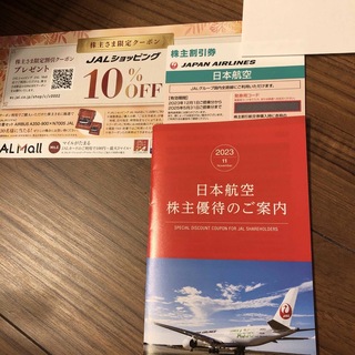 ジャル(ニホンコウクウ)(JAL(日本航空))のJAL株主優待券2023年12月1日〜2025年5月31日搭乗分 (その他)
