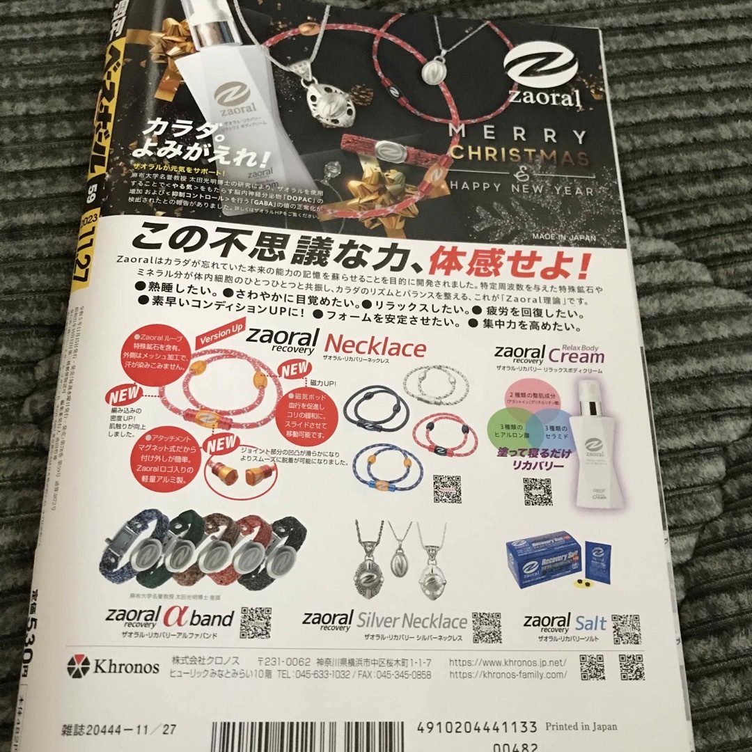 阪神タイガース(ハンシンタイガース)の週刊 ベースボール 2023年 11/27号 [雑誌] エンタメ/ホビーの雑誌(趣味/スポーツ)の商品写真