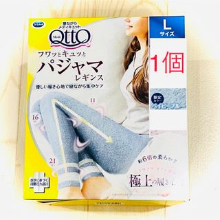 ドクターショール(Dr.scholl)の寝ながらメディキュットパジャマレギンス Lサイズ 1個(レギンス/スパッツ)