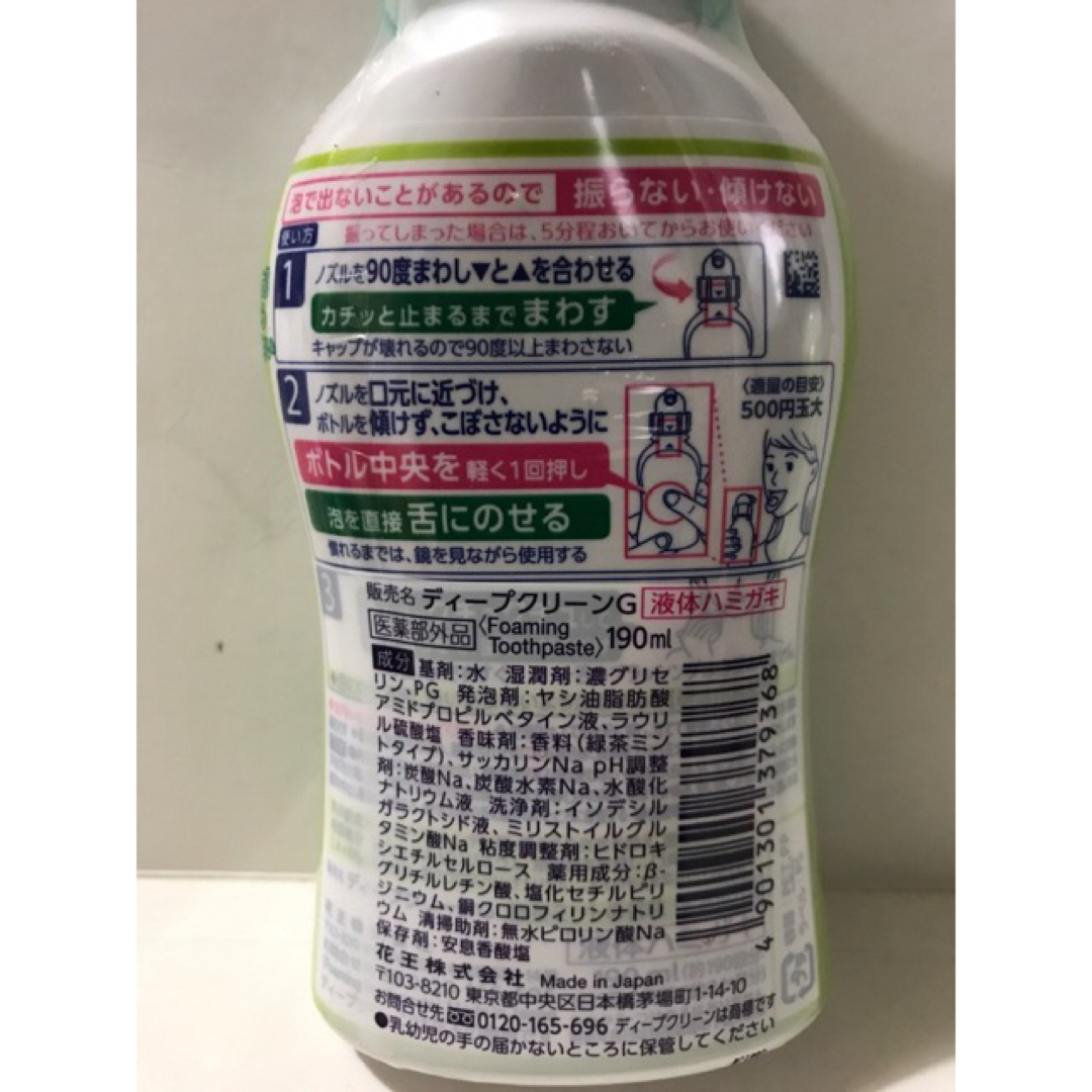 花王(カオウ)のディープクリーン 泡で出てくる　泡ハミガキ 190ml 花王×2 コスメ/美容のオーラルケア(歯磨き粉)の商品写真