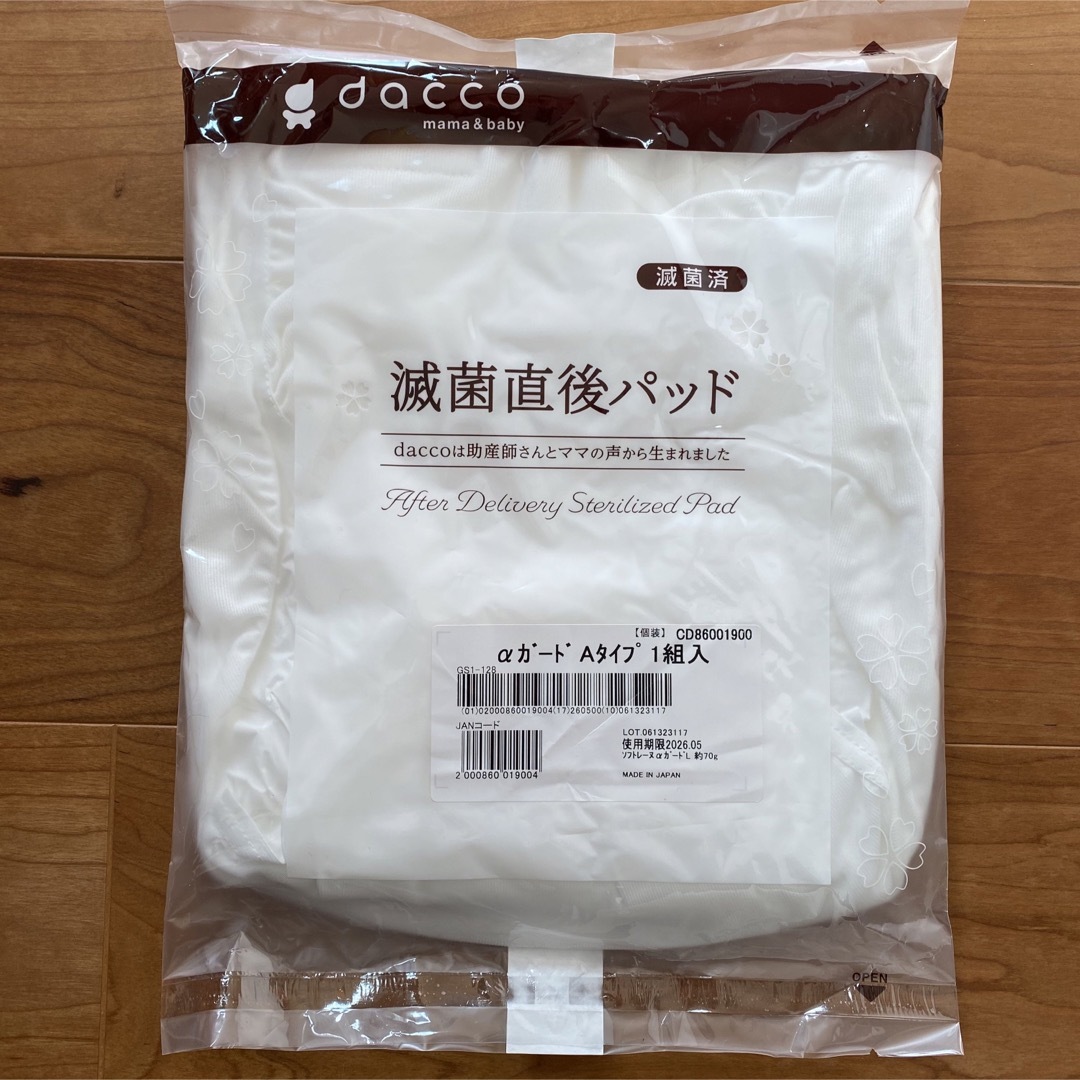 Osaki Medical(オオサキメディカル)の【新品未使用】dacco_滅菌直後パッド キッズ/ベビー/マタニティの洗浄/衛生用品(その他)の商品写真