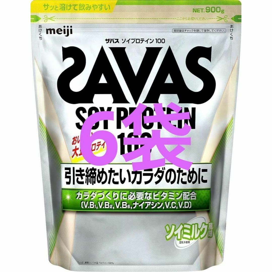 ザバス　ソイプロテイン100 ソイミルク風味 900g ×6袋健康食品