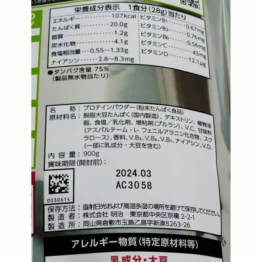 ザバス　ソイプロテイン100 ソイミルク風味 900g ×6袋健康食品