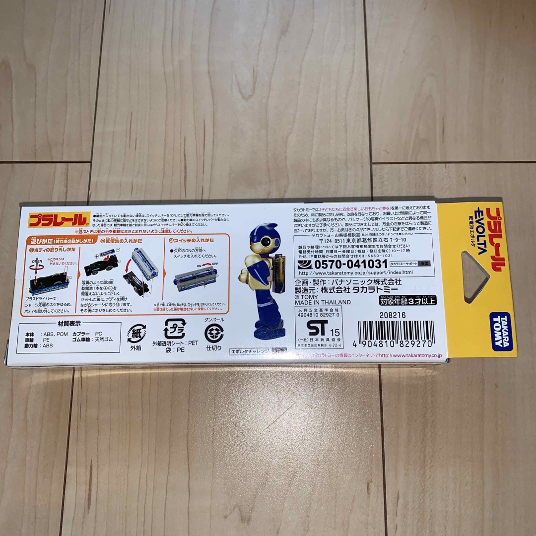Takara Tomy - プラレール エボルタ 非売品 新品未開封の通販 by ぎょ