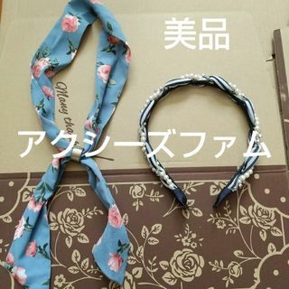 アクシーズファム(axes femme)の美品  axes femmeのカチューシャと薔薇柄スカーフネックレス(ネックレス)