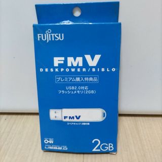 富士通FMV、USBフラッシュメモリ2GB(PC周辺機器)