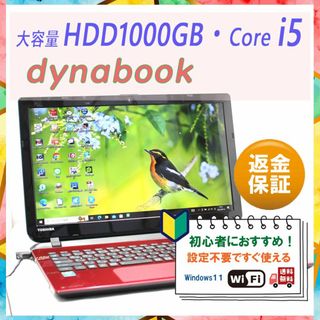 東芝 ノートPCの通販 5,000点以上 | 東芝のスマホ/家電/カメラを買う