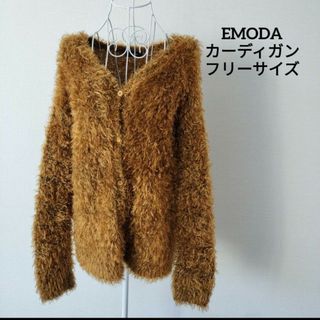 エモダ(EMODA)の【送料無料】EMODA ニット カーディガン ブラウン ベージュフリーサイズ(カーディガン)