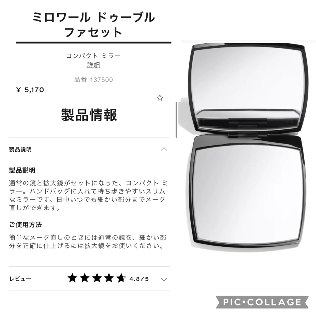 CHANEL(シャネル)のCHANEL シャネル ミロワールドゥーブルファセット　コンパクトミラー　新品 レディースのファッション小物(ミラー)の商品写真