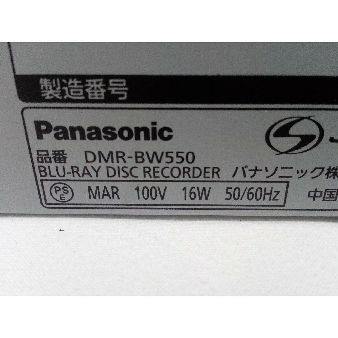 Panasonic - 速発送！パナソニックディーガDMR-BW550ブルーレイ ...