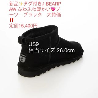 ベアパウ(BEARPAW)の新品✨タグ付き♪ BEARPAW ふわふわ暖かい💖ブーツ　ブラック　大特価‼️(ブーツ)