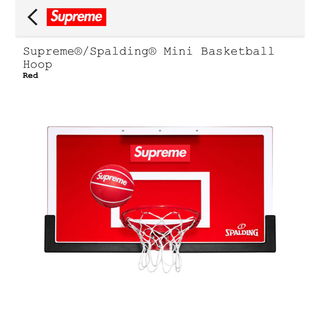 シュプリーム(Supreme)のsupreme spalding mini basketball hoop 新品(バスケットボール)