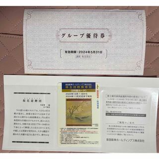 【阪急電車・阪神電車】回数乗車　25回カードとグループ優待券のセット(鉄道乗車券)