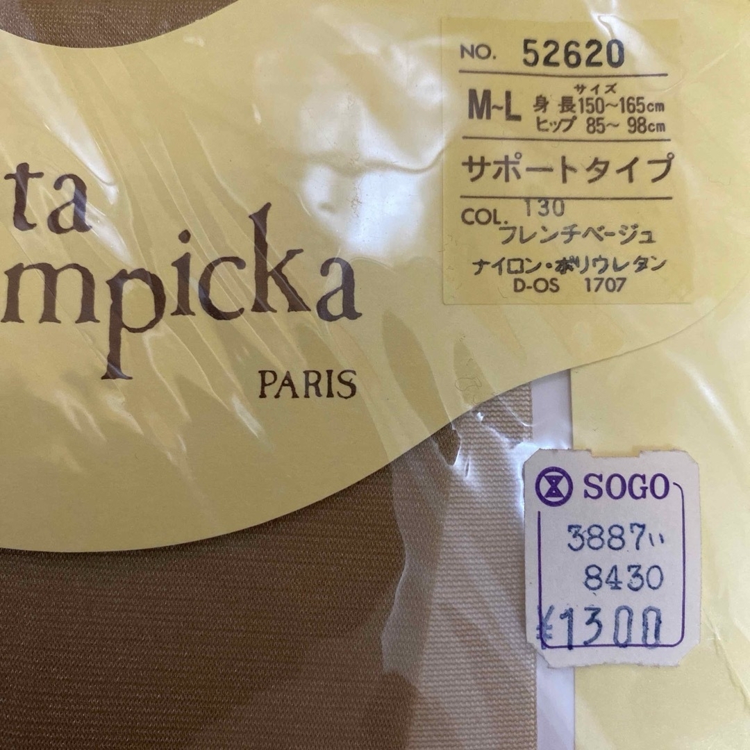 LOLITA LEMPICKA(ロリータレンピカ)のロリータレンピカ　サポートストッキング レディースのレッグウェア(タイツ/ストッキング)の商品写真