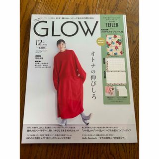 タカラジマシャ(宝島社)の雑誌のみ　宝島社GLOW12月号　付録なし(ファッション)