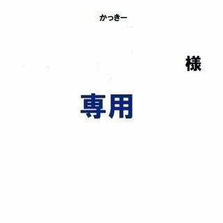 トヨタ(トヨタ)のかっきー  様専用(車内アクセサリ)