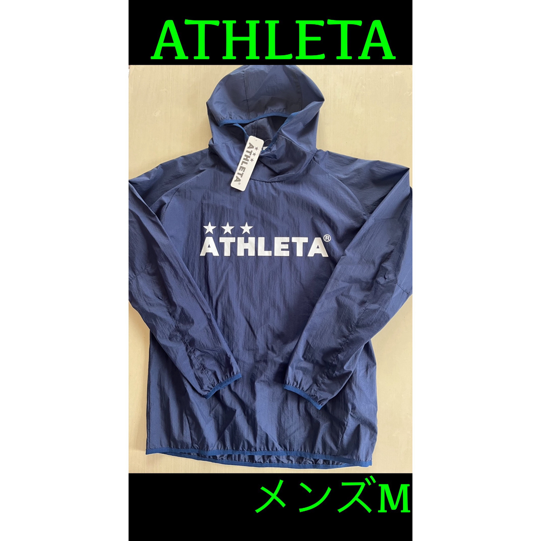 新品 タグ付き アスレタ ATHLETA セットアップ ナイロン 薄手 サッカー