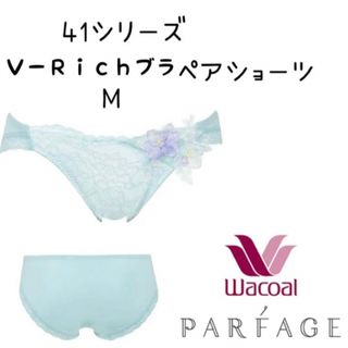 ワコール(Wacoal)の❤️Wacoal❤️41SパルファージュＶ−Ｒｉｃｈブラ　ペアショーツM(ショーツ)