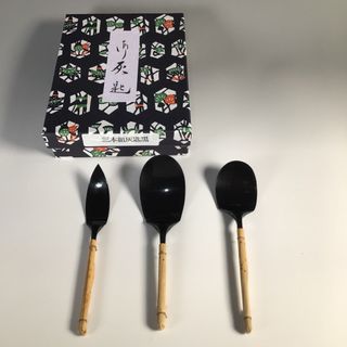 ラ９１　灰匙　三本組　『炉用』『黒』『竹皮巻』　紙箱　茶道具　炭道具(金属工芸)