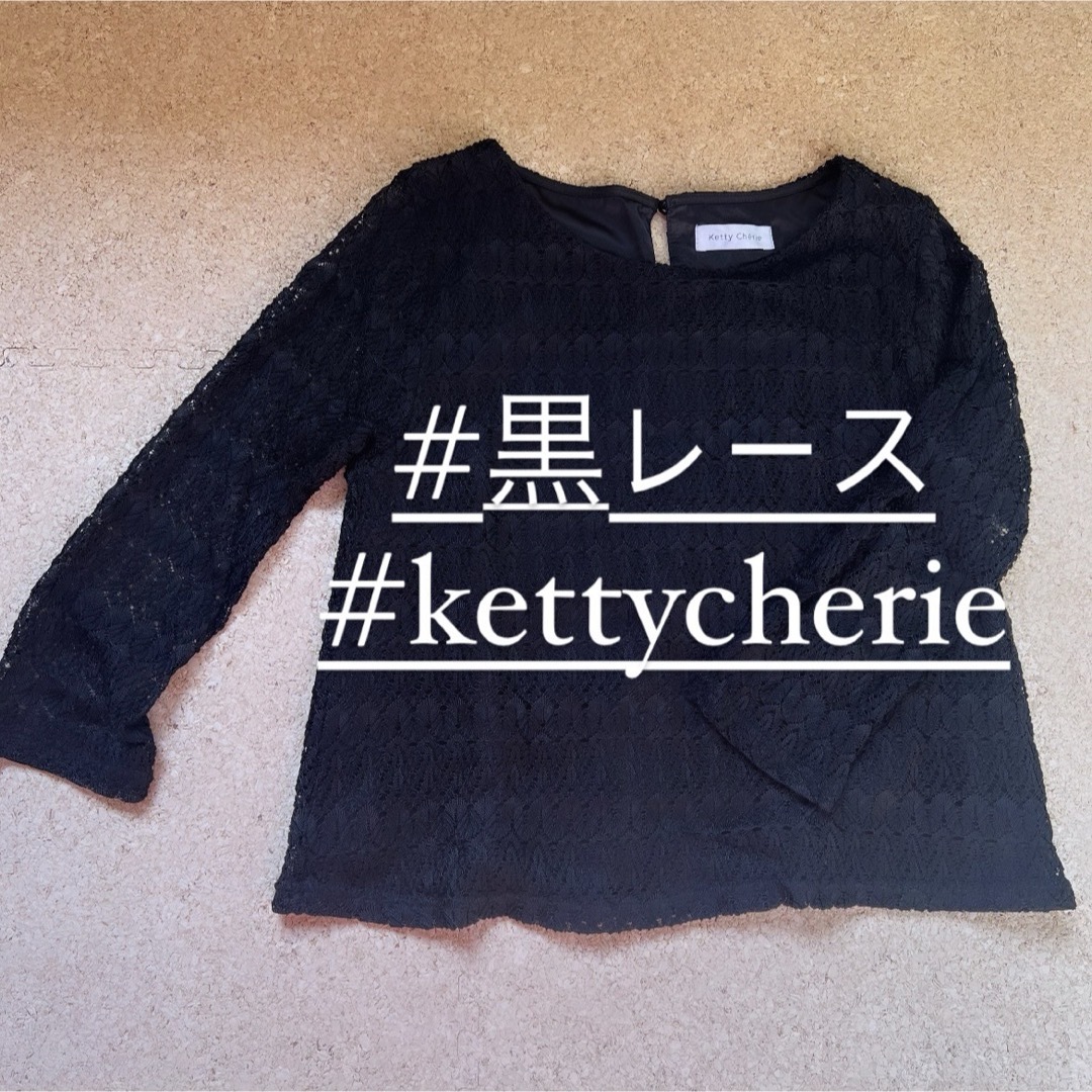 ketty cherie(ケティシェリー)のケティシェリー KettyCherie Ketty Cherie 黒 ブラウス レディースのトップス(シャツ/ブラウス(長袖/七分))の商品写真