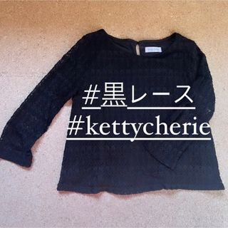 ケティシェリー KettyCherie Ketty Cherie 黒 ブラウス