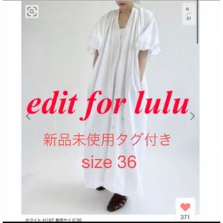 エディットフォールル(EDIT.FOR LULU)のedit for lulu ♡iena トゥモローランド マーレット(ロングワンピース/マキシワンピース)